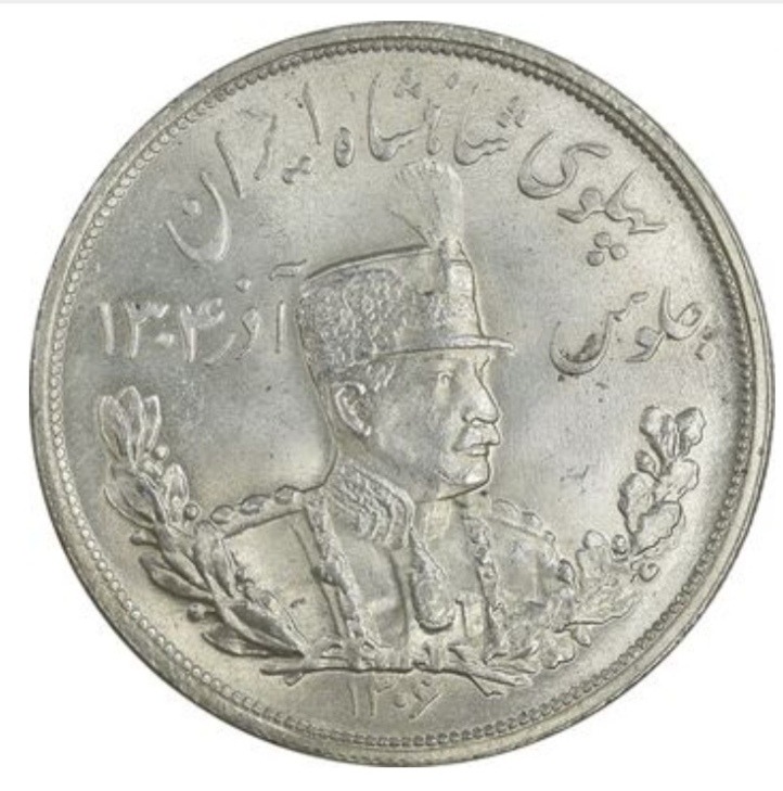 پنج هزار دینار1306 ضرب لنینگراد (بانکی MS 63)