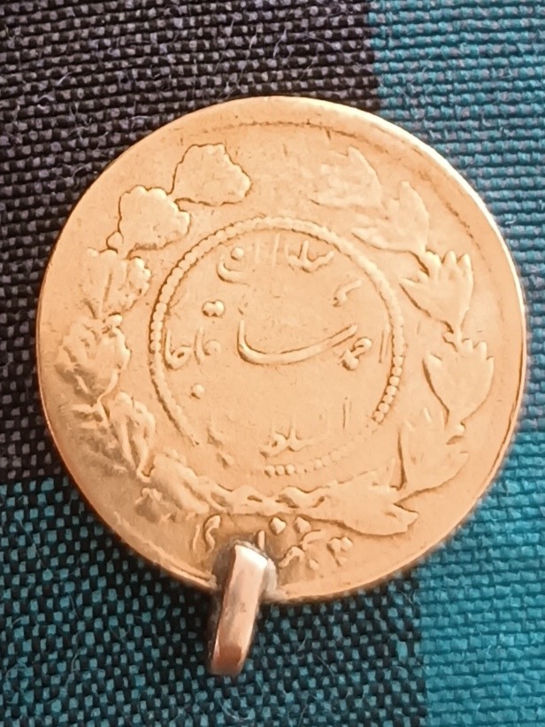 سکه پنج هزاری احمد شاه