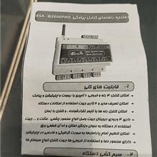 کنترولر