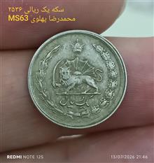 سکه