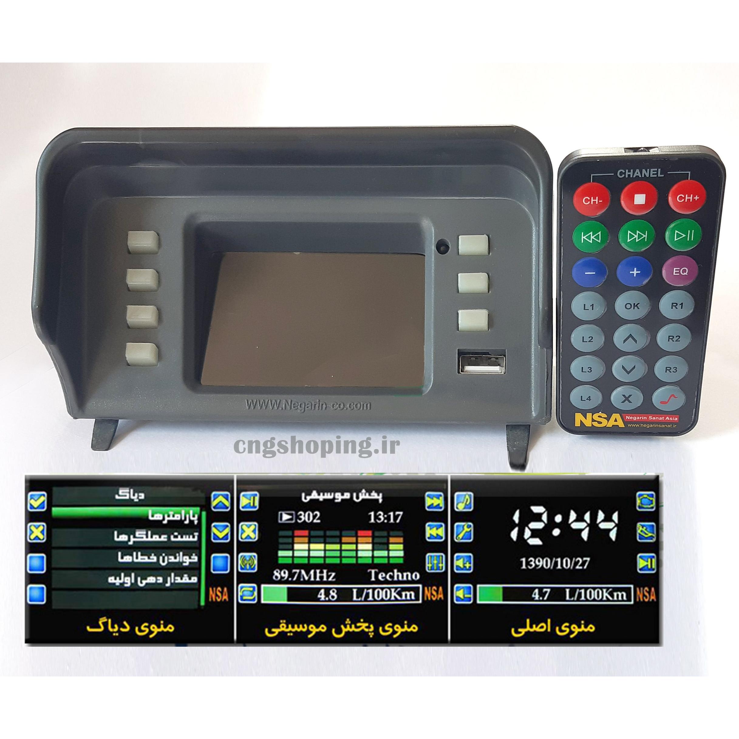 دیاگ و نمایشگر هوشمند اطلاعات خودرو پراید