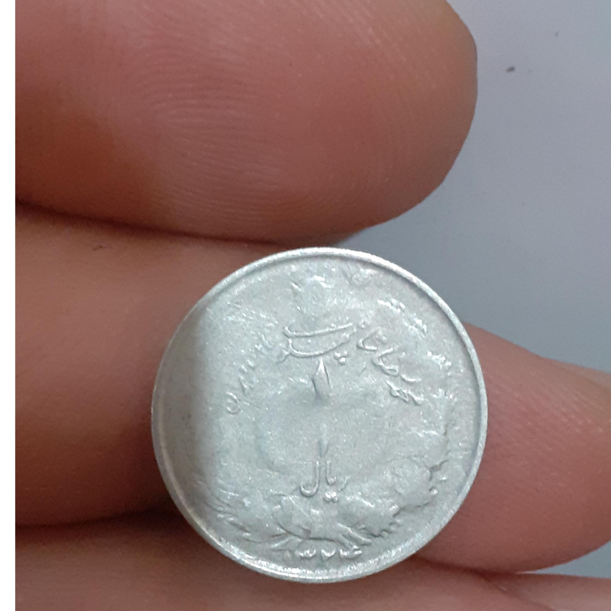 سکه یک ریالی نقره