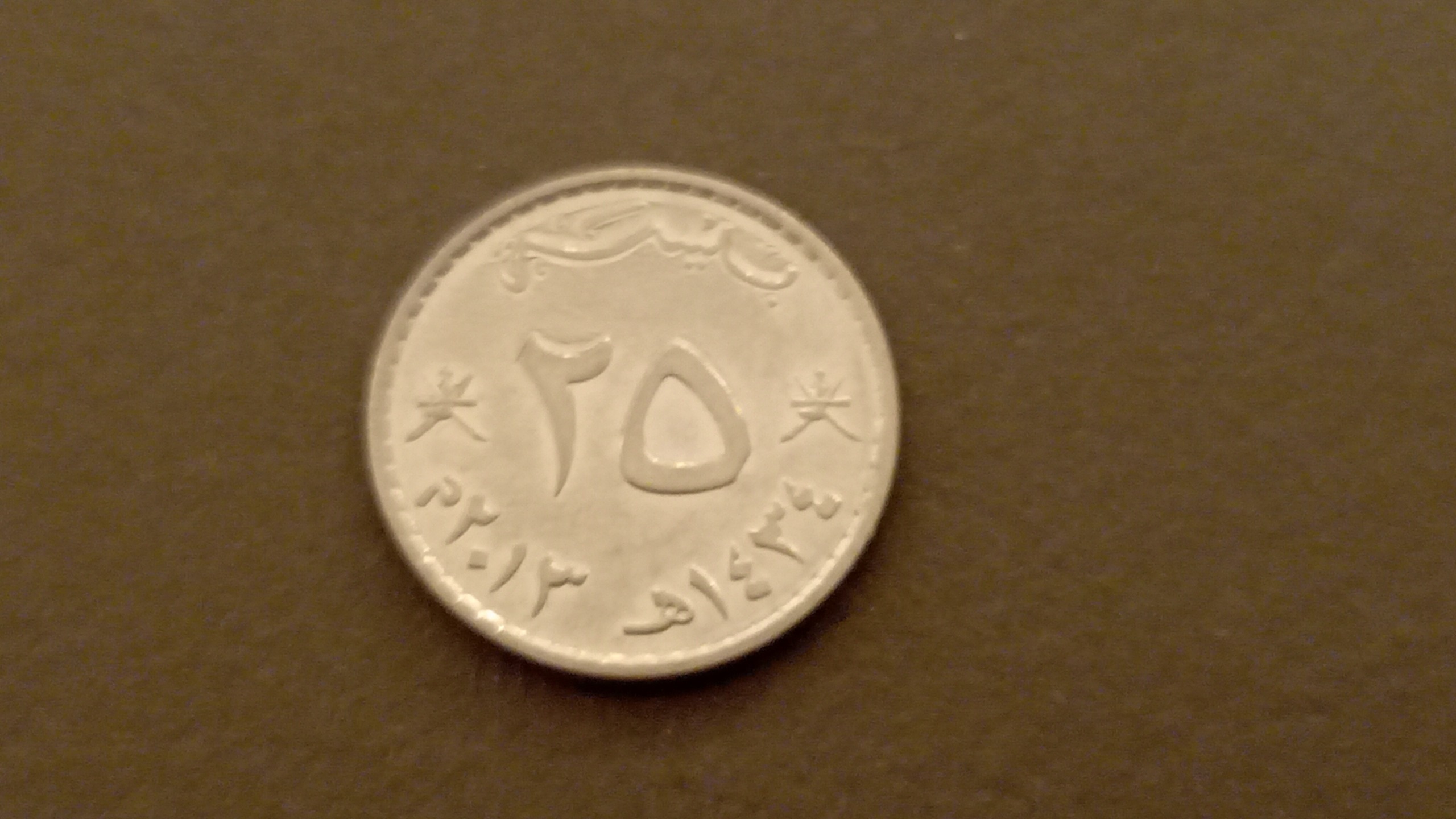 سکه 25 بیسه عمان