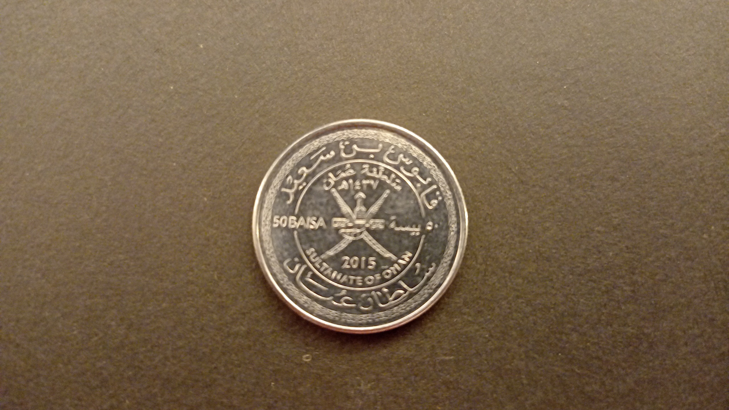 سکه 50 بیسه مناسبتی عمان