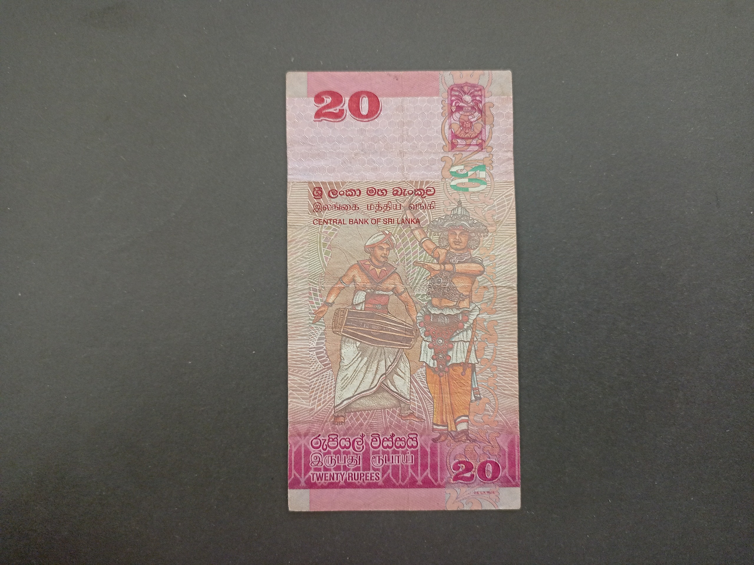 اسکناس 20 روپیه سریلانکا