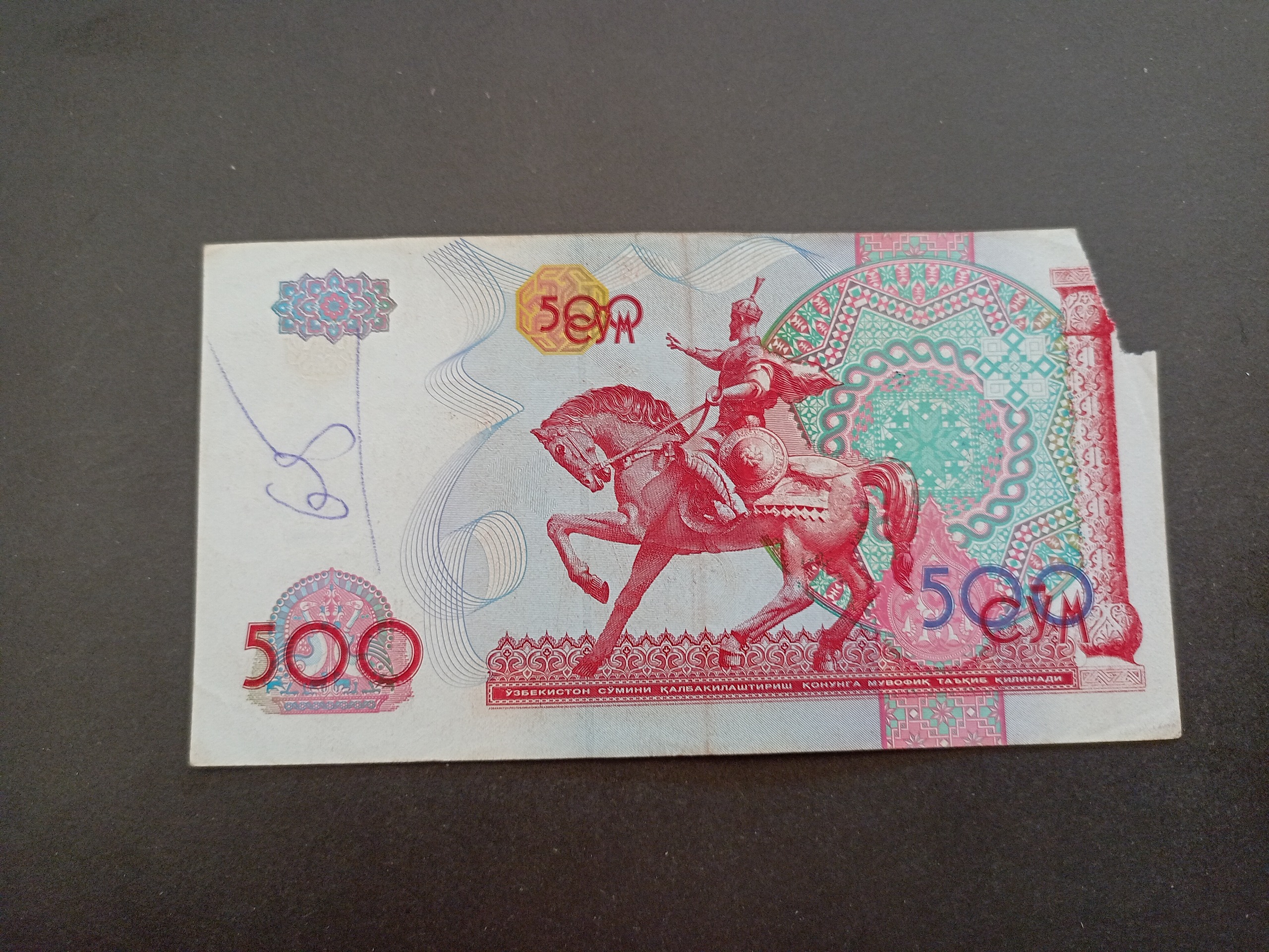 اسکناس 500 سوم ازبکستان