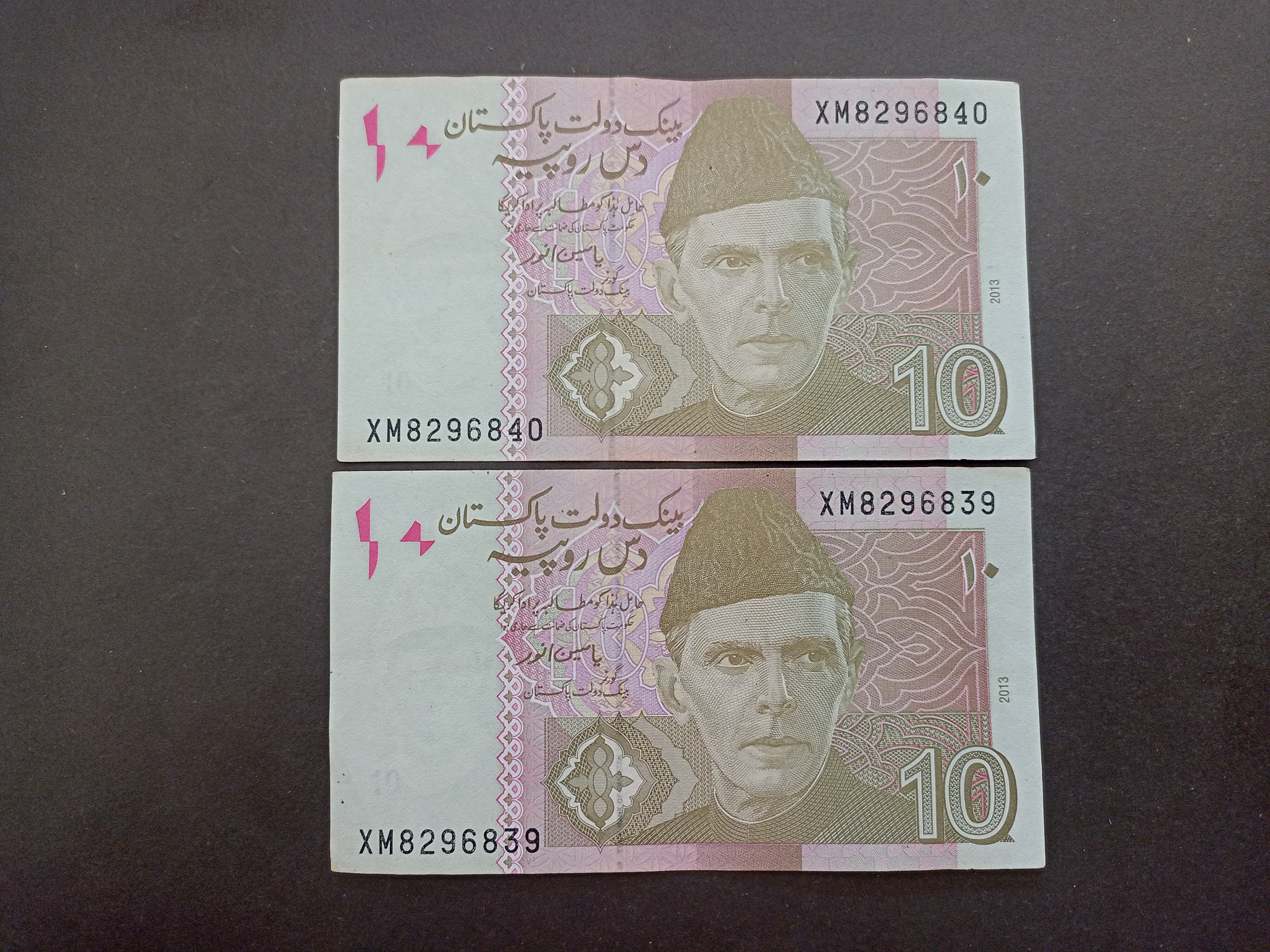 جفت اسکناس 10 روپیه پاکستان