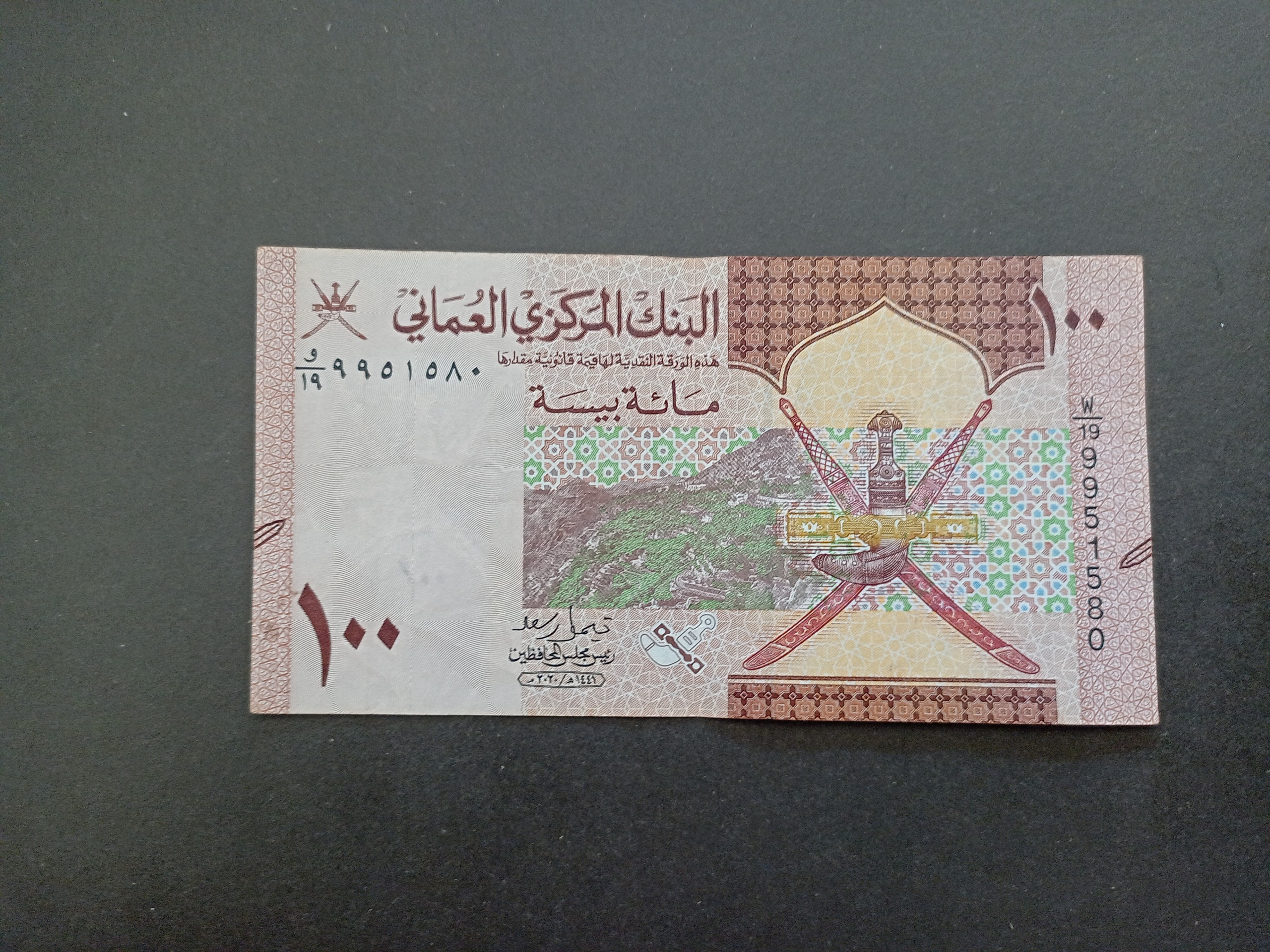 100 بیسه عمان