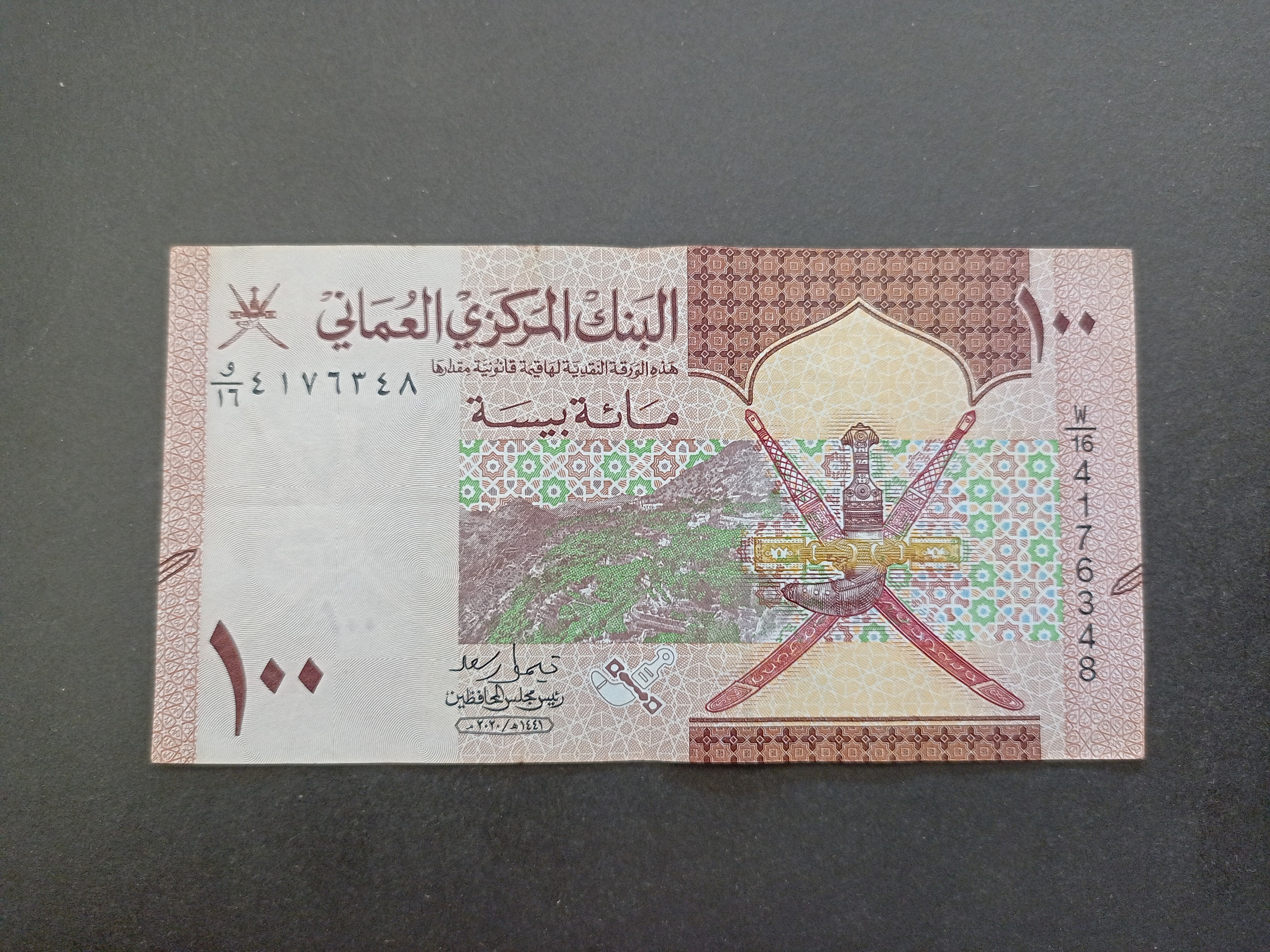 100 بیسه عمان