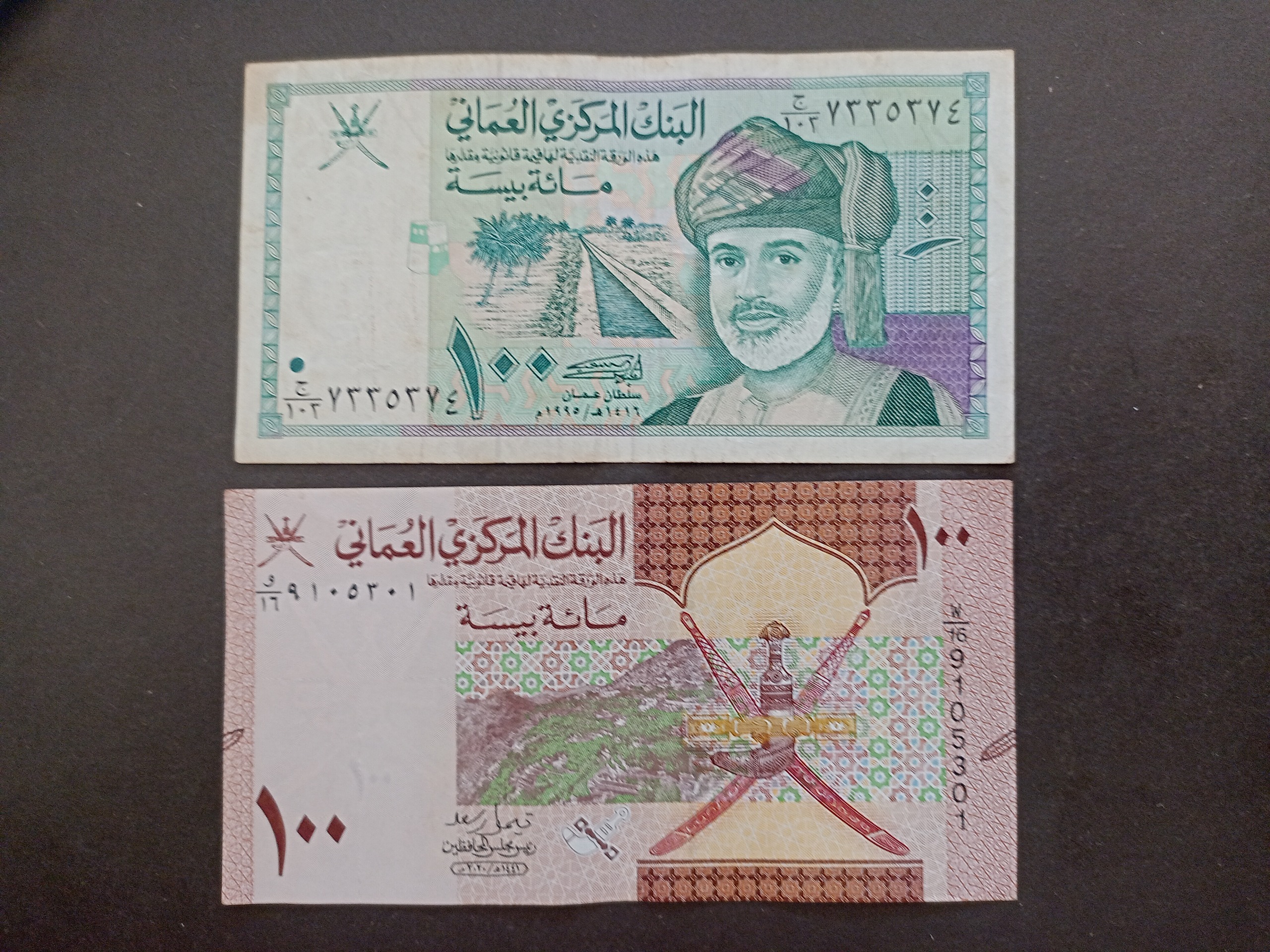 100 بیسه عمان در دو تیپ