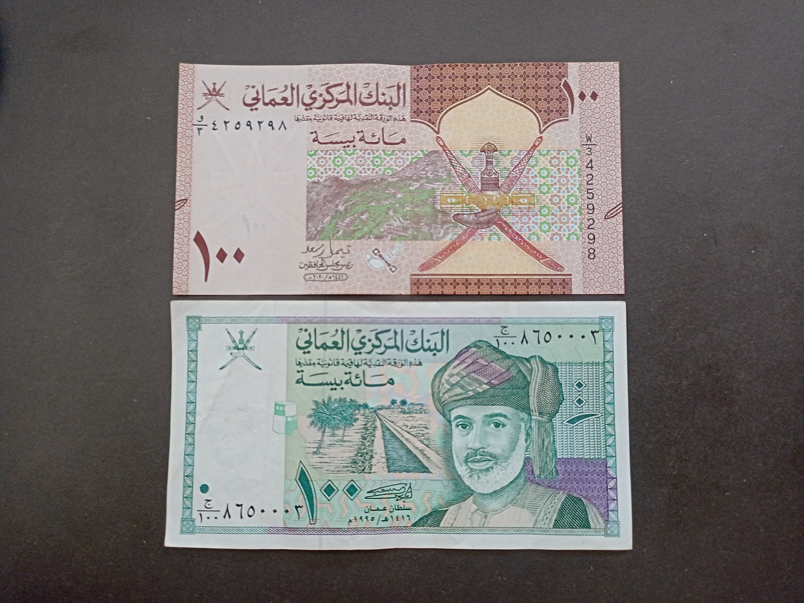 100 بیسه عمان در دو طرح