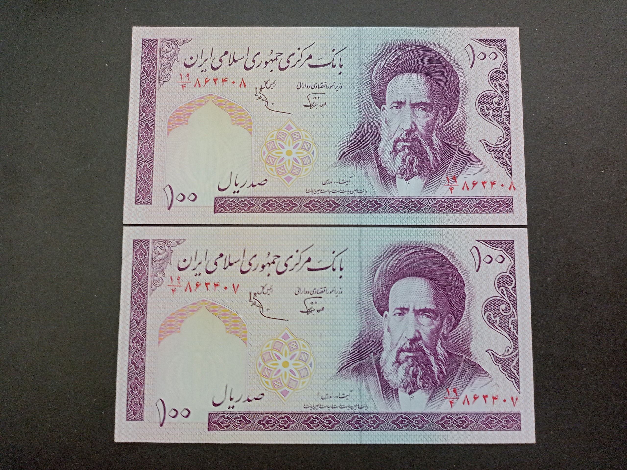 جفت اسکناس 100 ریال مدرس