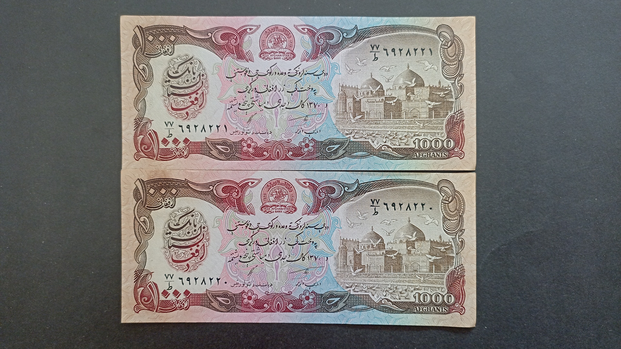 جفت اسکناس 1000 افغانی افغانستان
