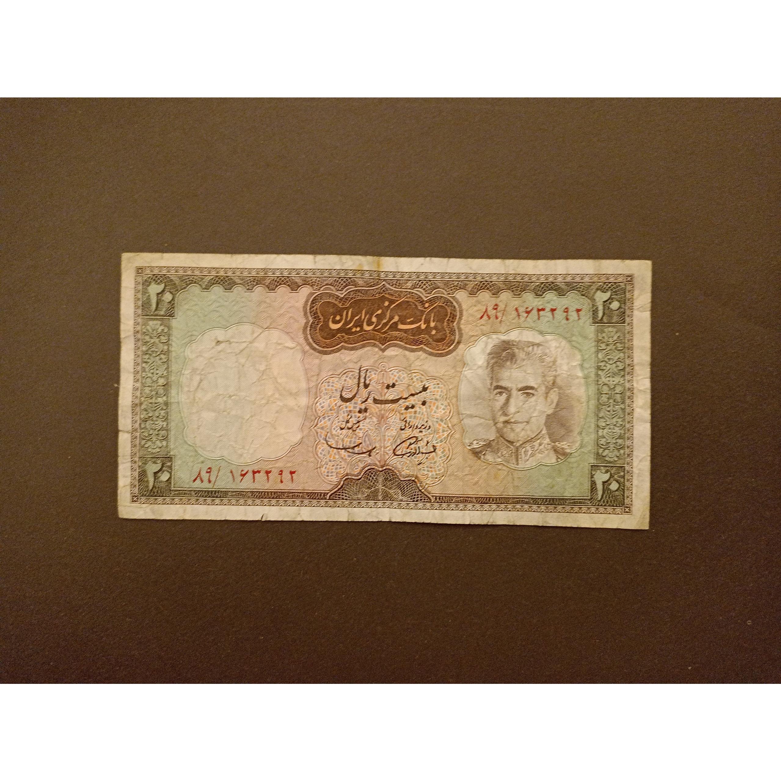 20 ریال شکارگاهی