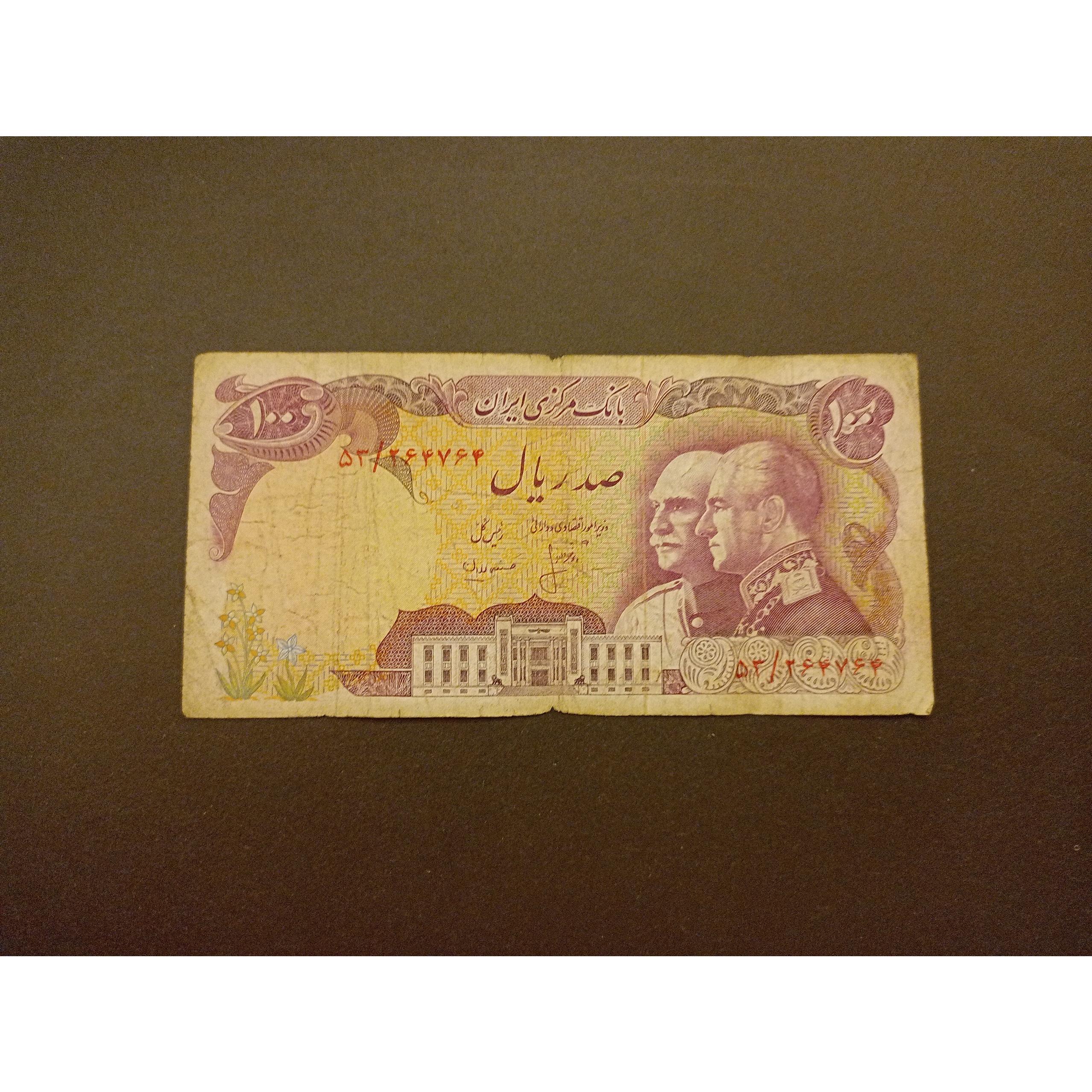 100 ریال پدروپسر