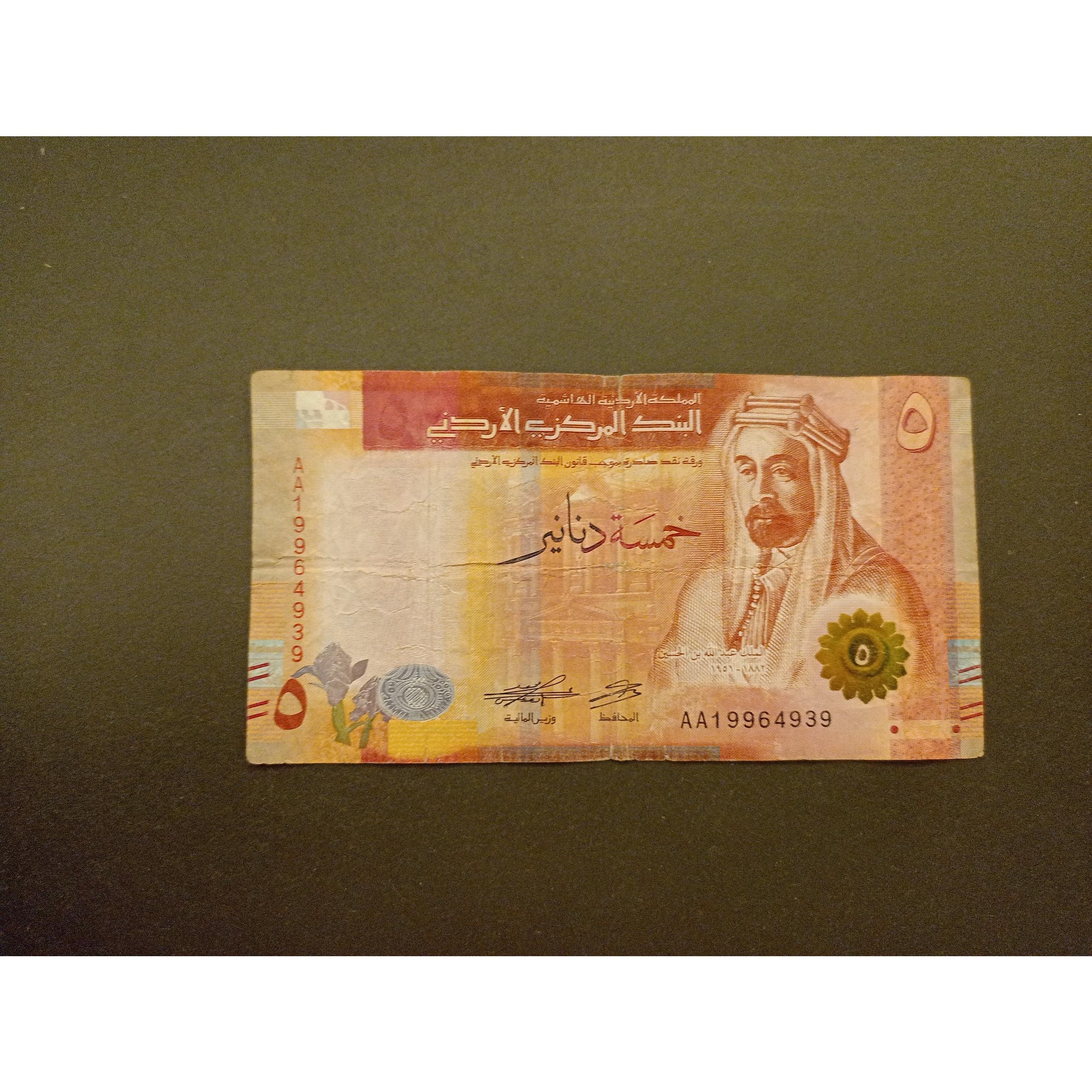 اسکناس 5 دینار اردن