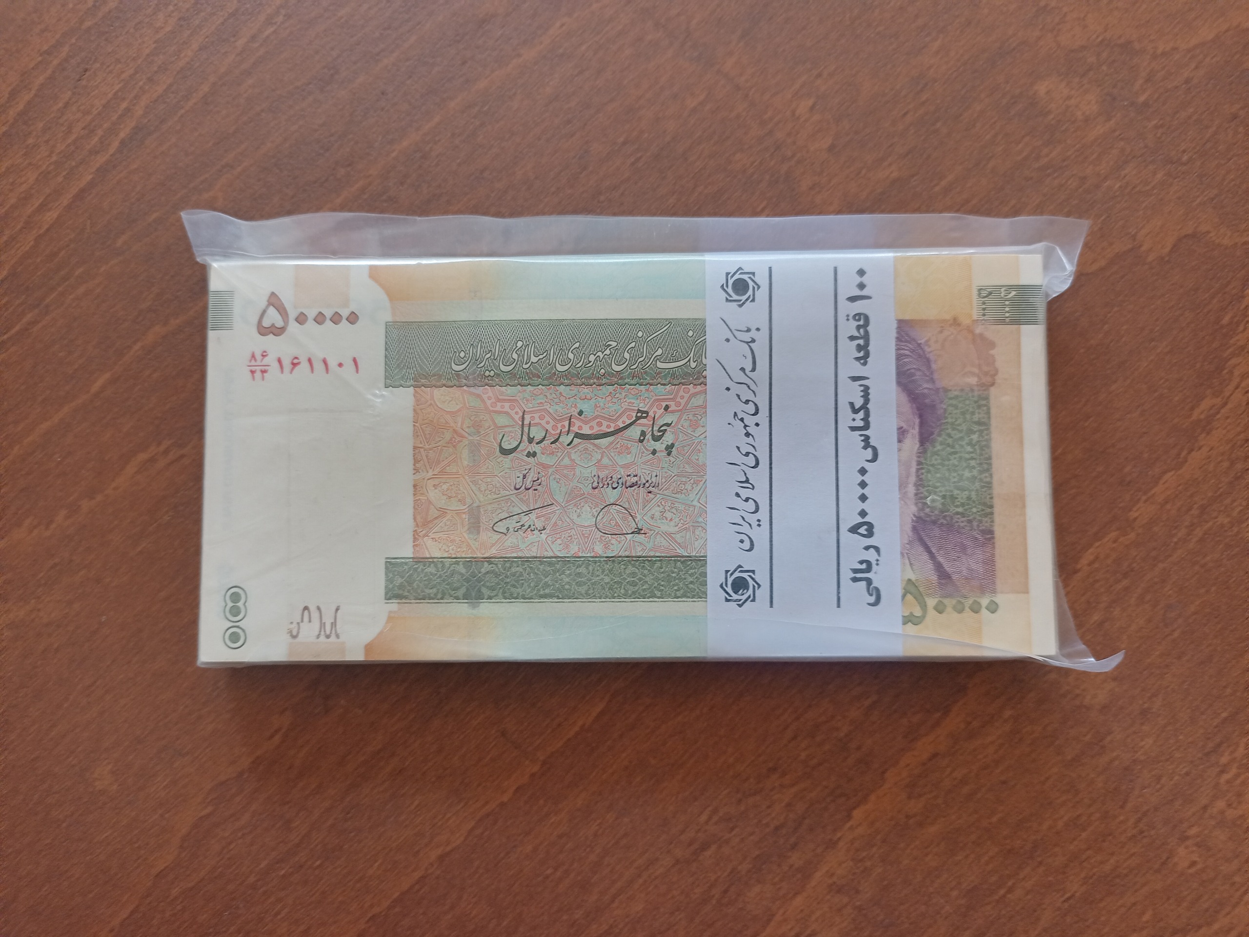بسته 5000تومانی شماره 161111