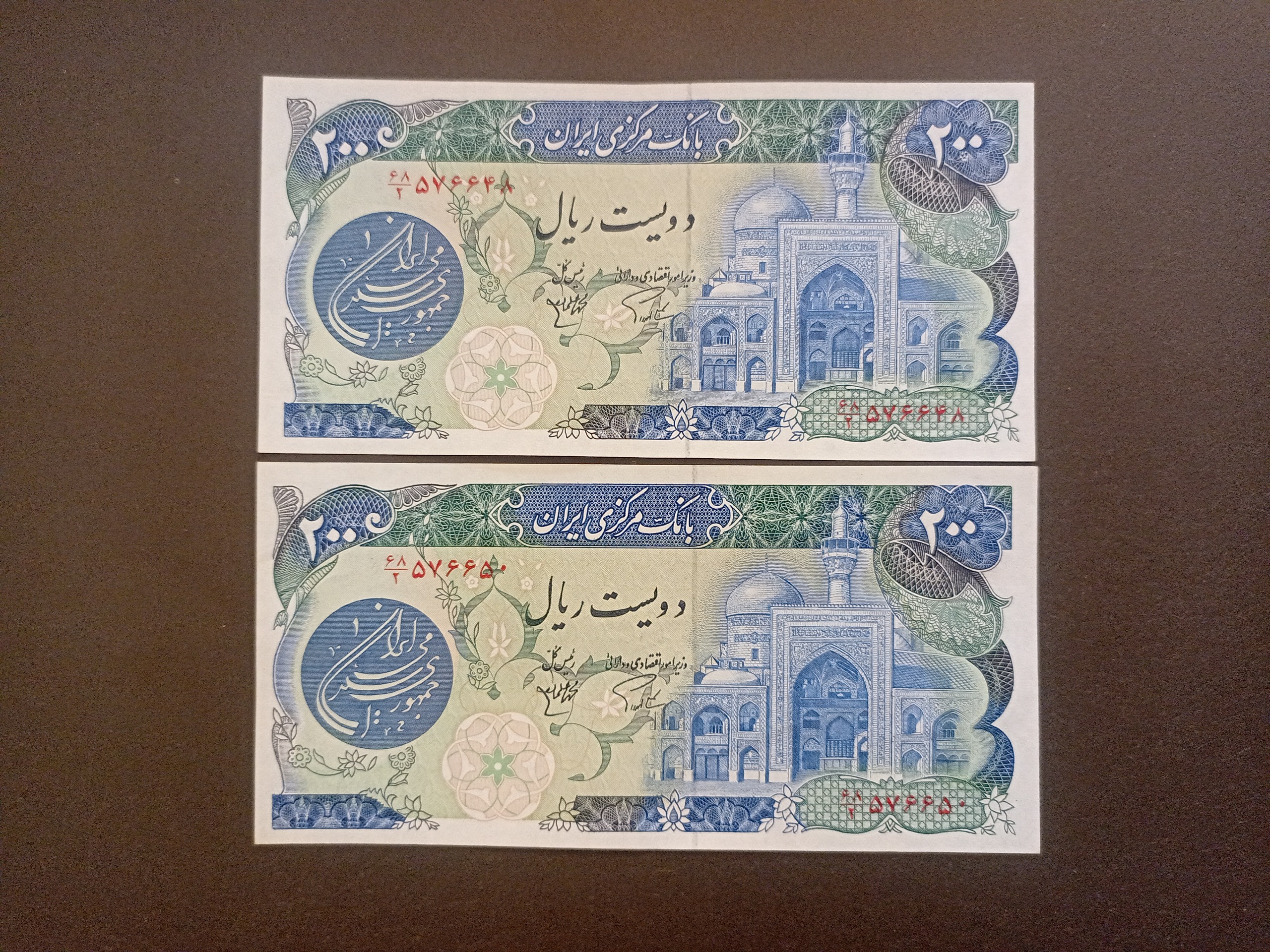 جفت اسکناس 200ریالی ابن سینا بایک شماره اختلاف