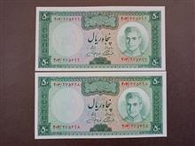 جفت