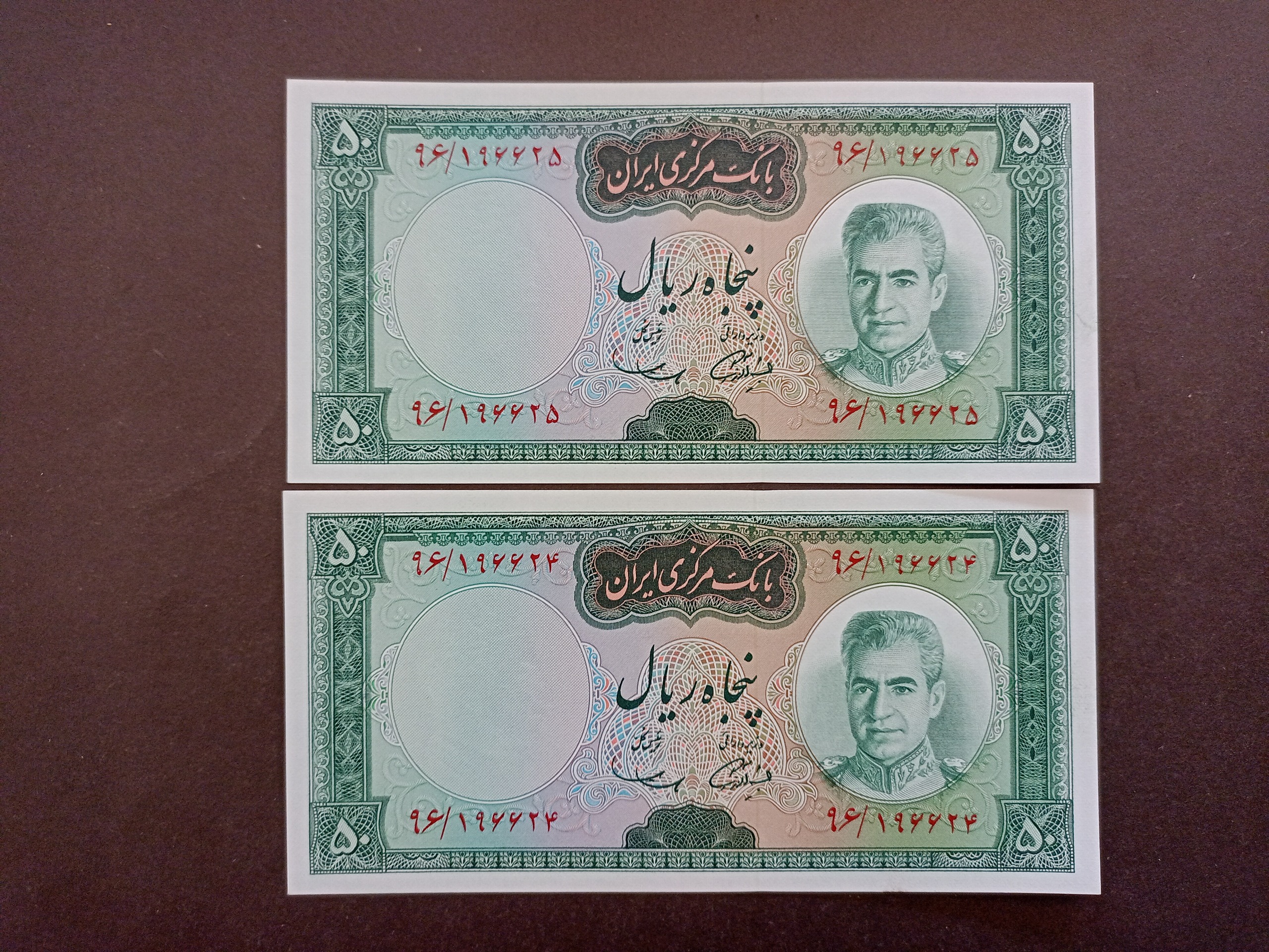 جفت اسکناس 50 ریال تونل وسدکوهرنگ