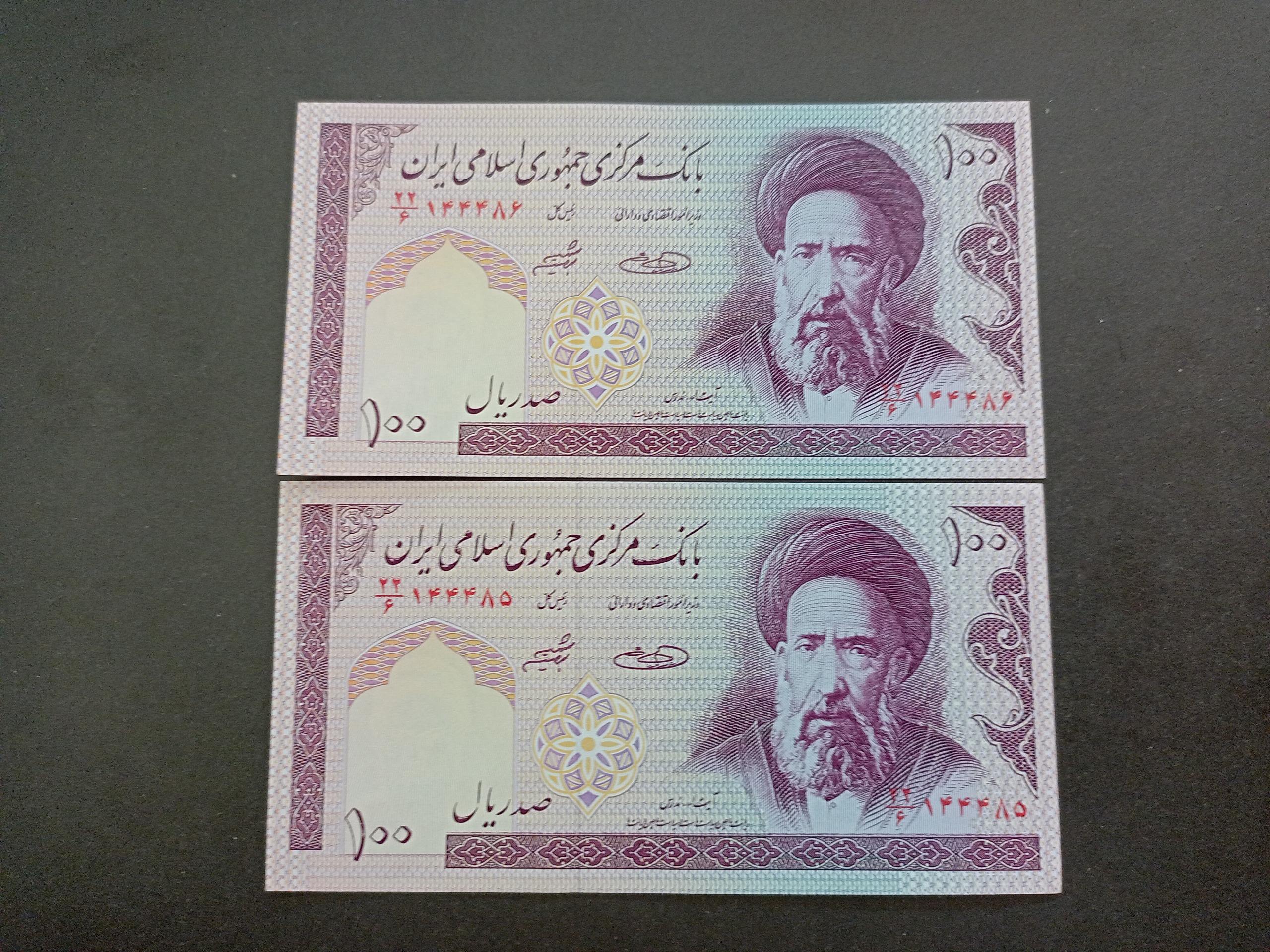 جفت اسکناس 100 ریالی مدرس