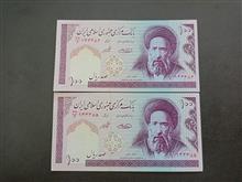 جفت