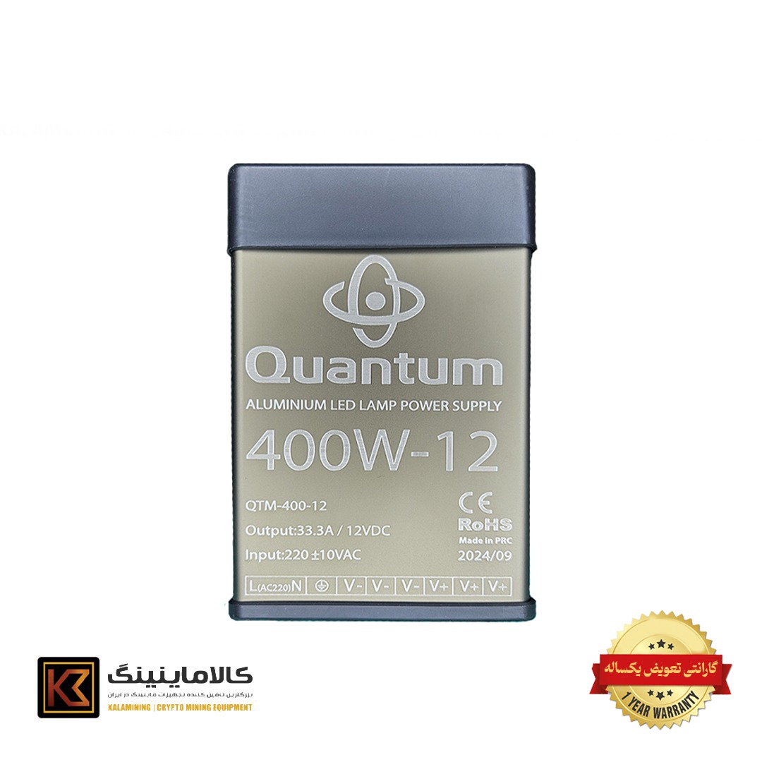 پاور سوئیچ بارانی 400 وات کوانتوم (گارانتی 1ساله)