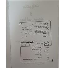 کتاب