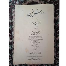 کتاب