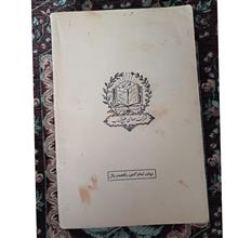 کتاب