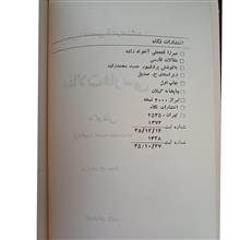 کتاب