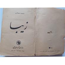 کتاب
