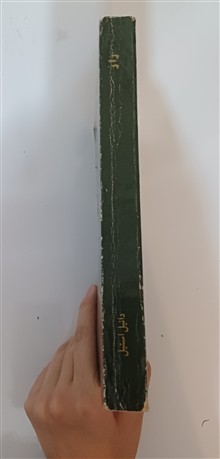 کتاب
