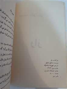 کتاب