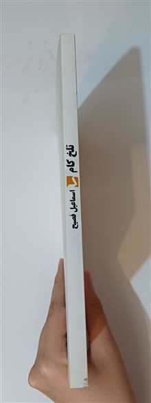 کتاب