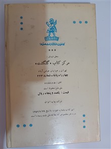 کتاب