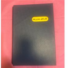 کارتابل