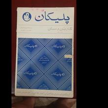 کاربن