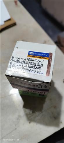 ترموستات