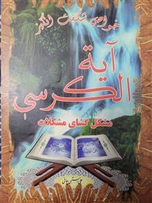 خواص