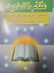 منتخب