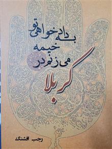 به