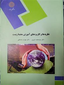 نظریه