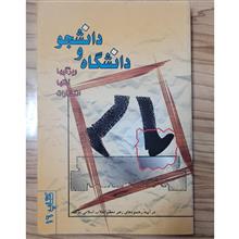 دانشگاه