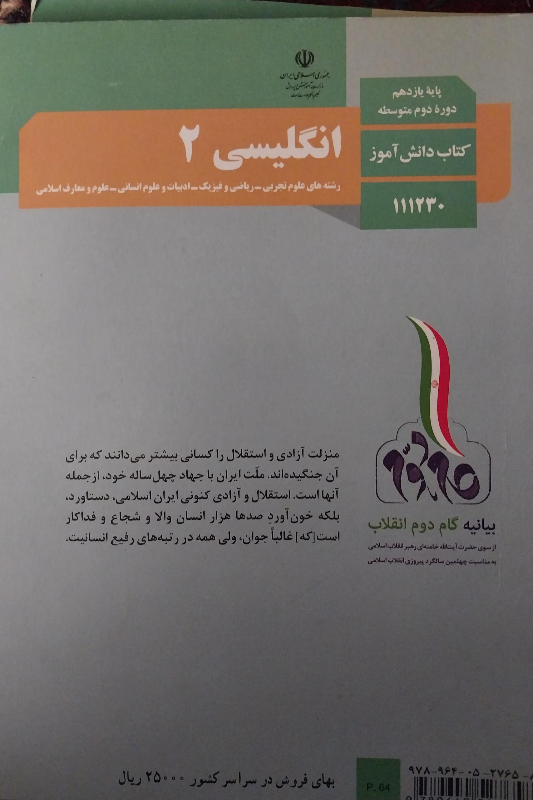 کتاب انگلیسی (2)