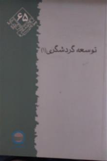 پژوهش