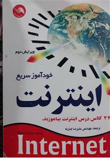خودآموز