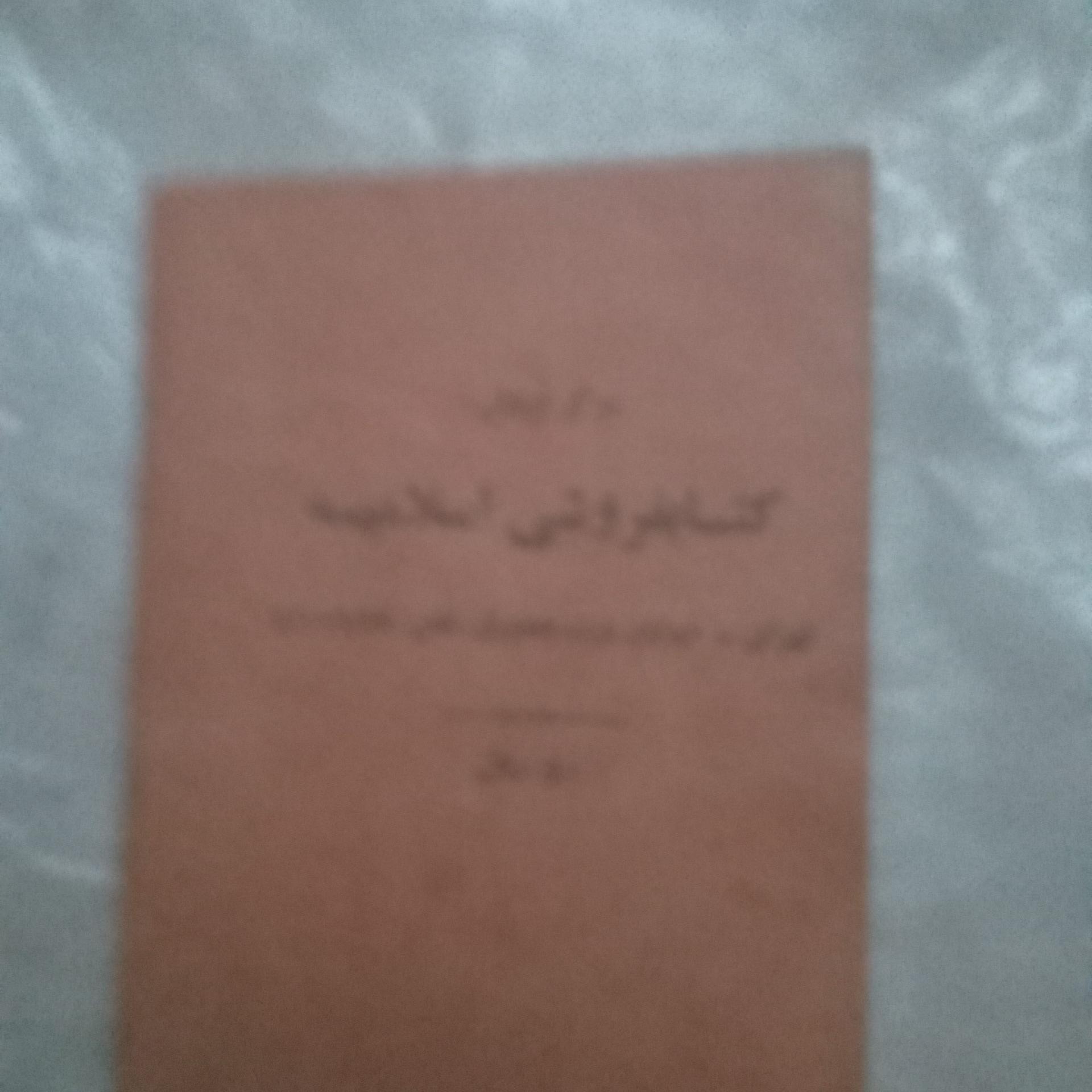 کتابچه دعوات تاریخی