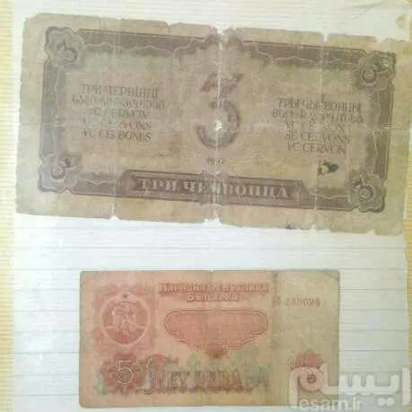 اسکناس قدیمی 3و5 روبل لنین 1937