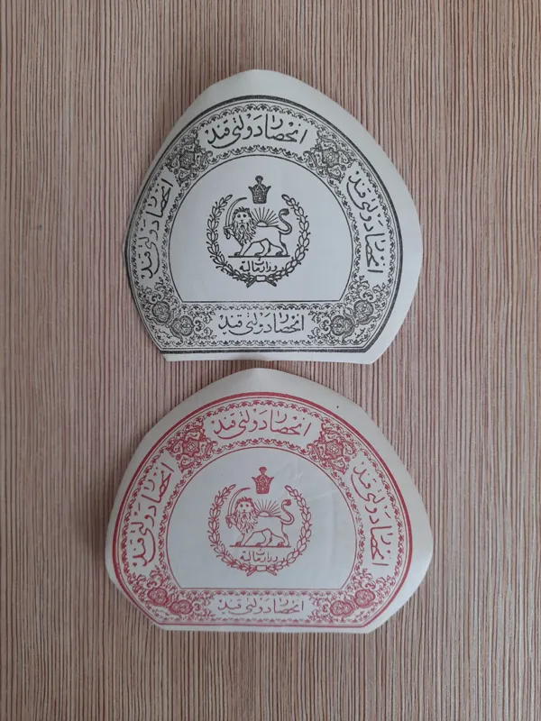 کوپن قند وشکر